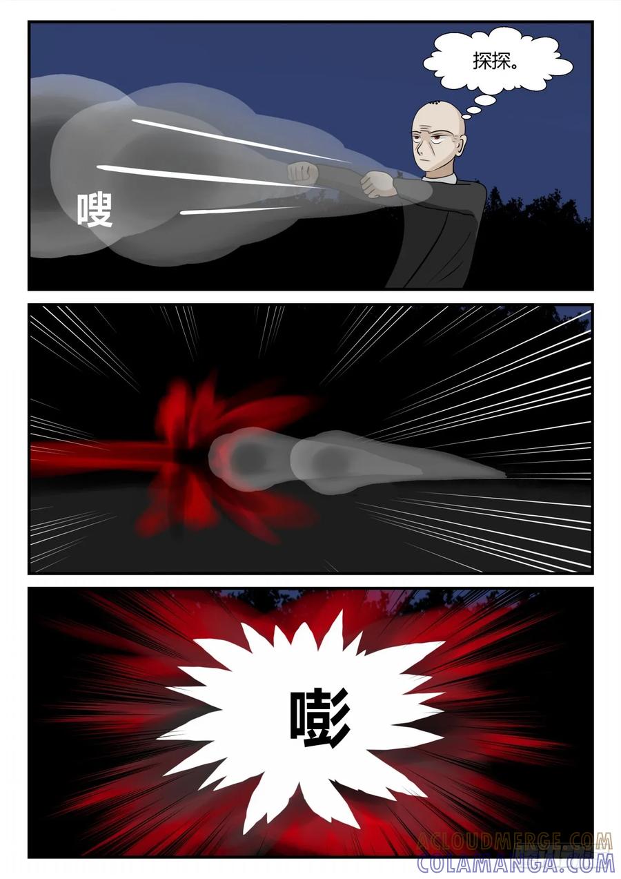 《一人领域》第三章 启之逝 63 第5页