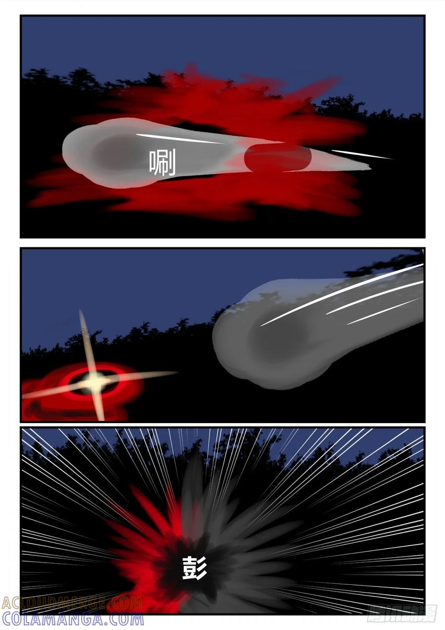《一人领域》第三章 启之逝 63 第6页