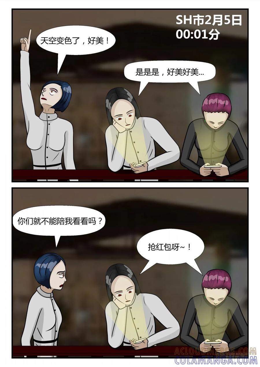 《一人领域》第三章 启之逝 63 第11页
