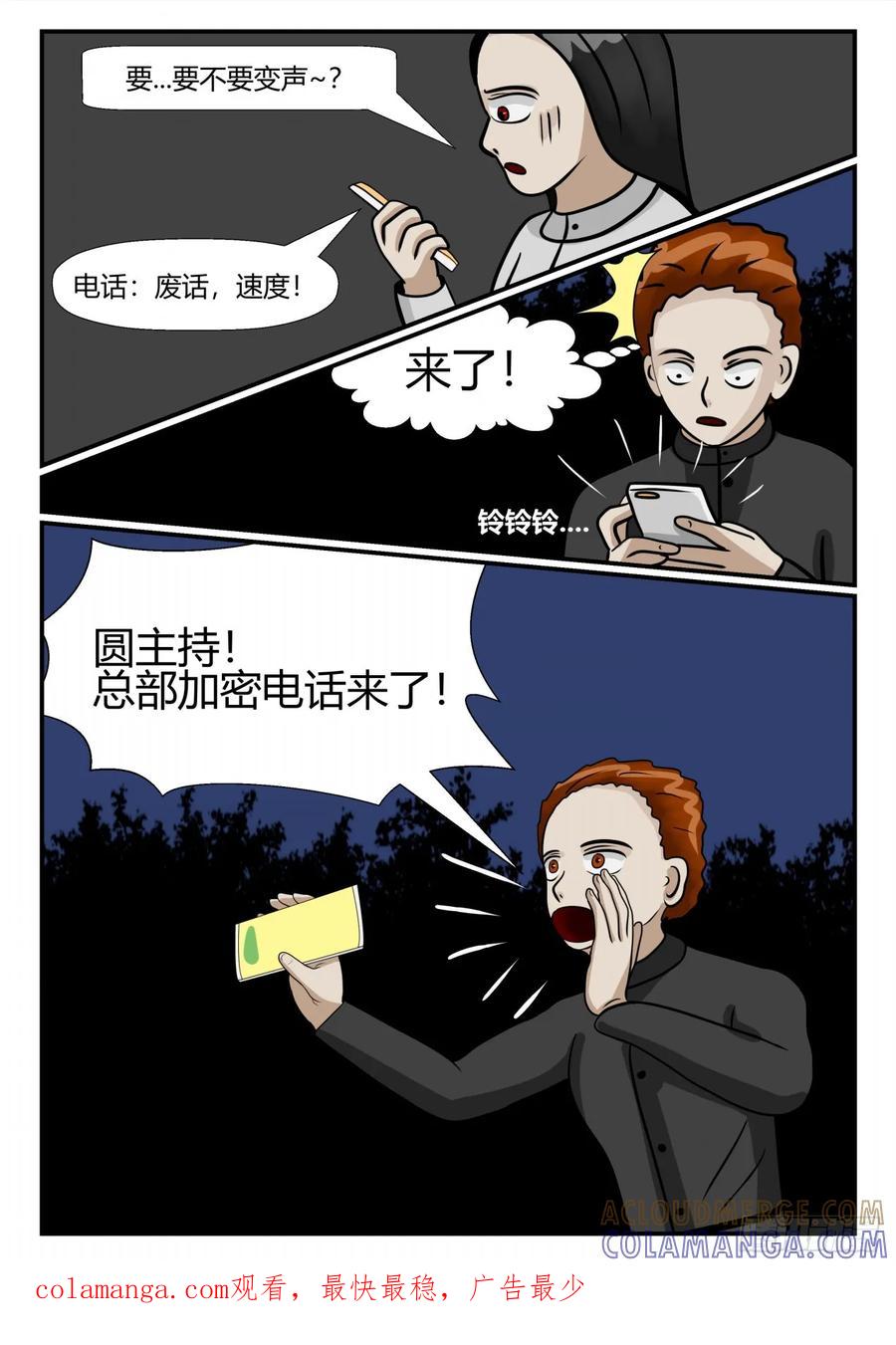 《一人领域》第三章 启之逝 63 第14页