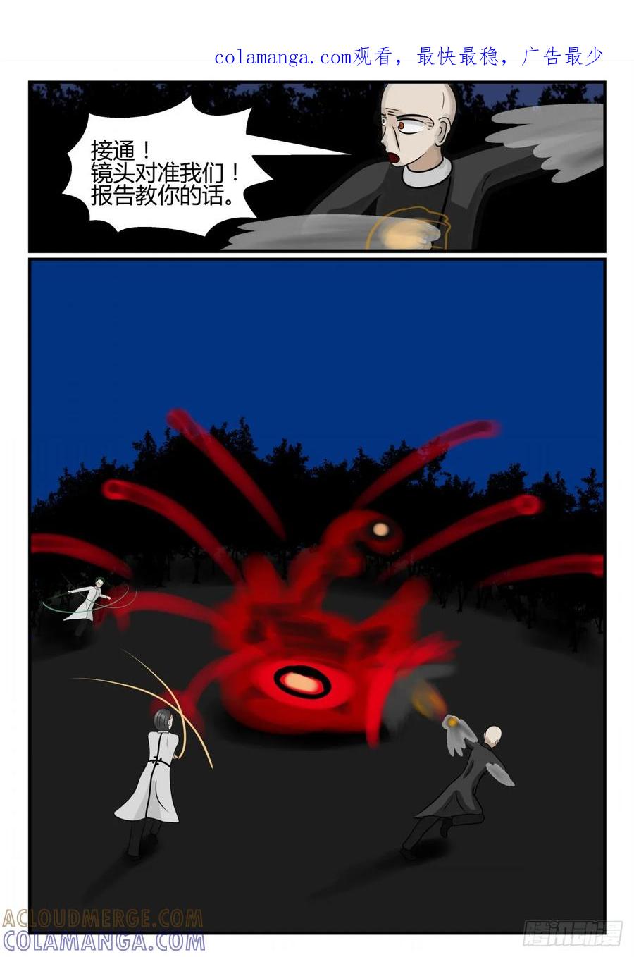 《一人领域》第三章 启之逝 64 第1页