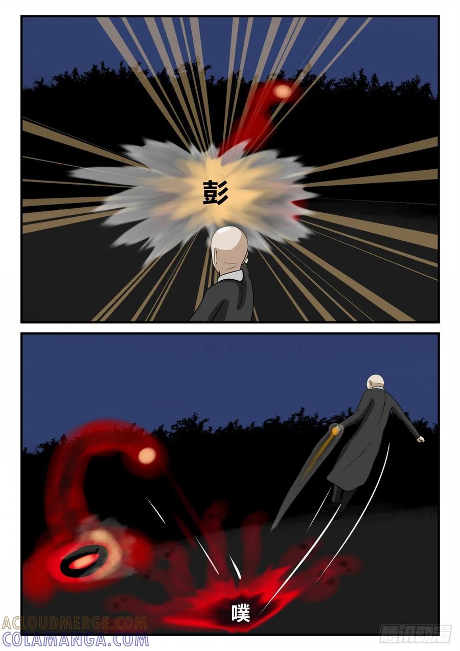 《一人领域》第三章 启之逝 64 第8页
