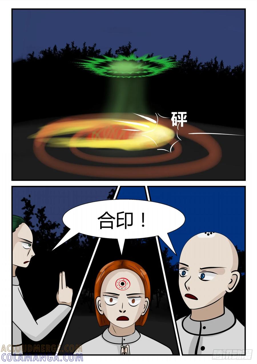 《一人领域》第三章 启之逝 65 第8页