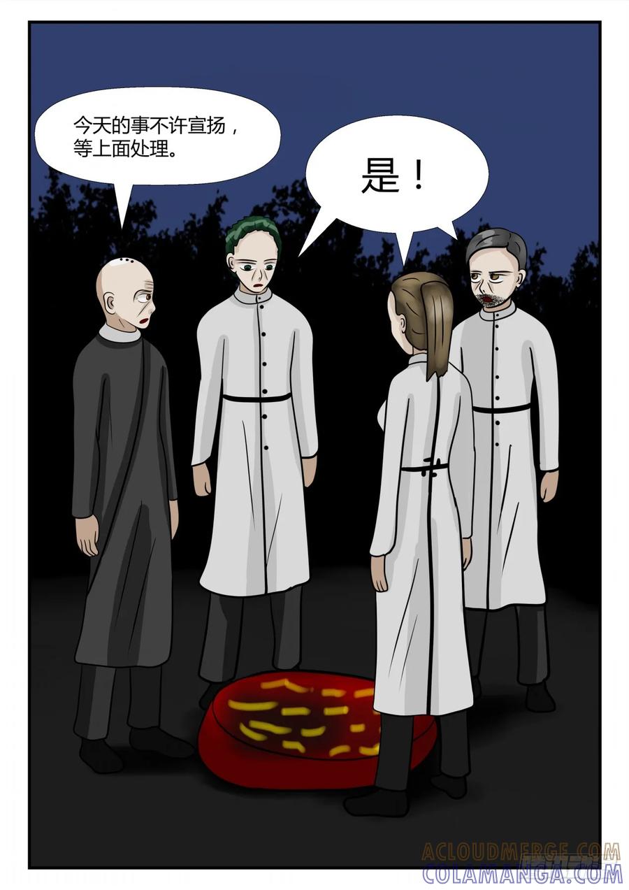 《一人领域》第三章 启之逝 65 第10页
