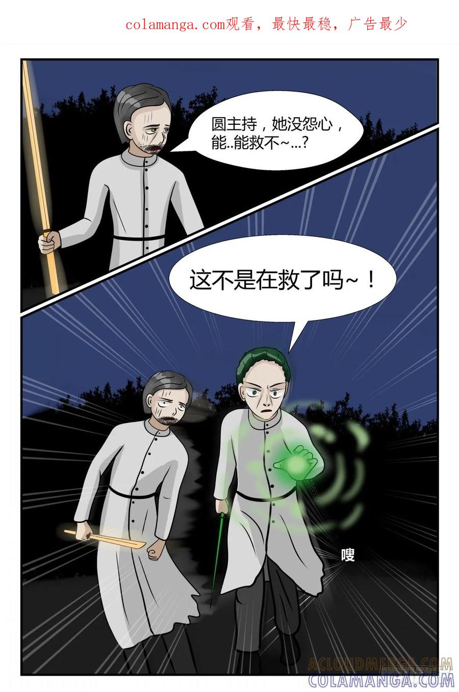 《一人领域》第三章 启之逝 65 第1页