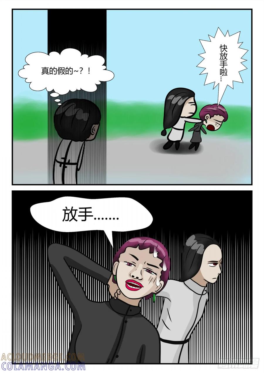《一人领域》第三章 后续1 第10页
