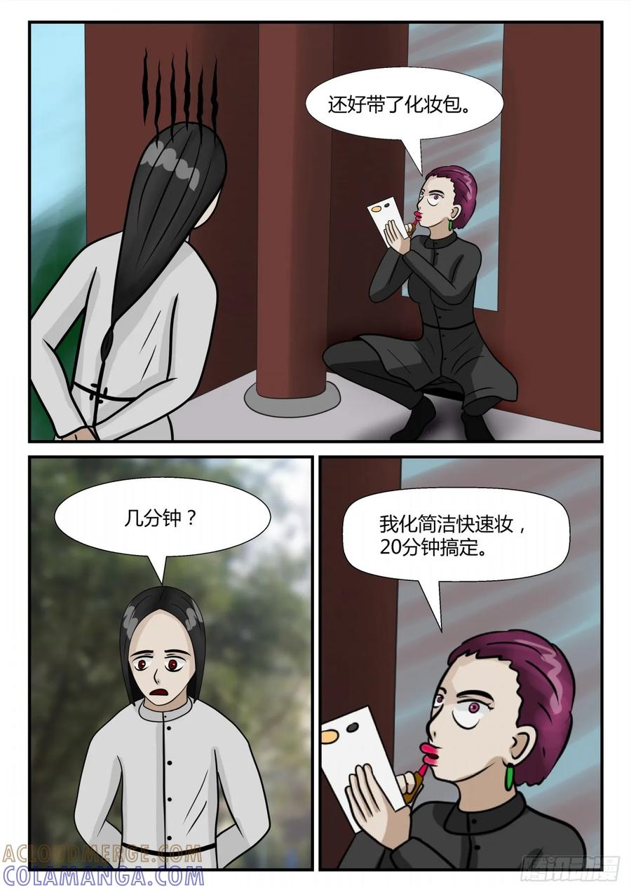 《一人领域》第三章 后续1 第8页