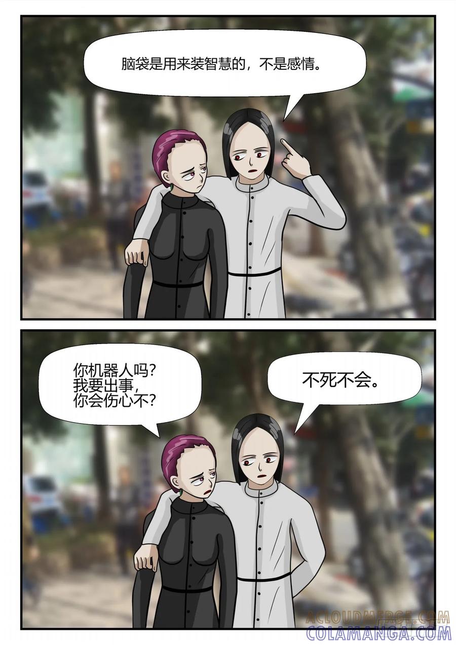 《一人领域》第三章 后续1 第3页