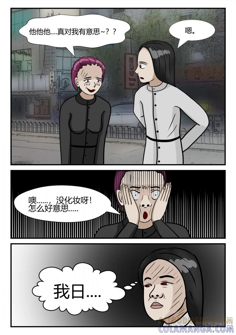 《一人领域》第三章 后续1 第7页