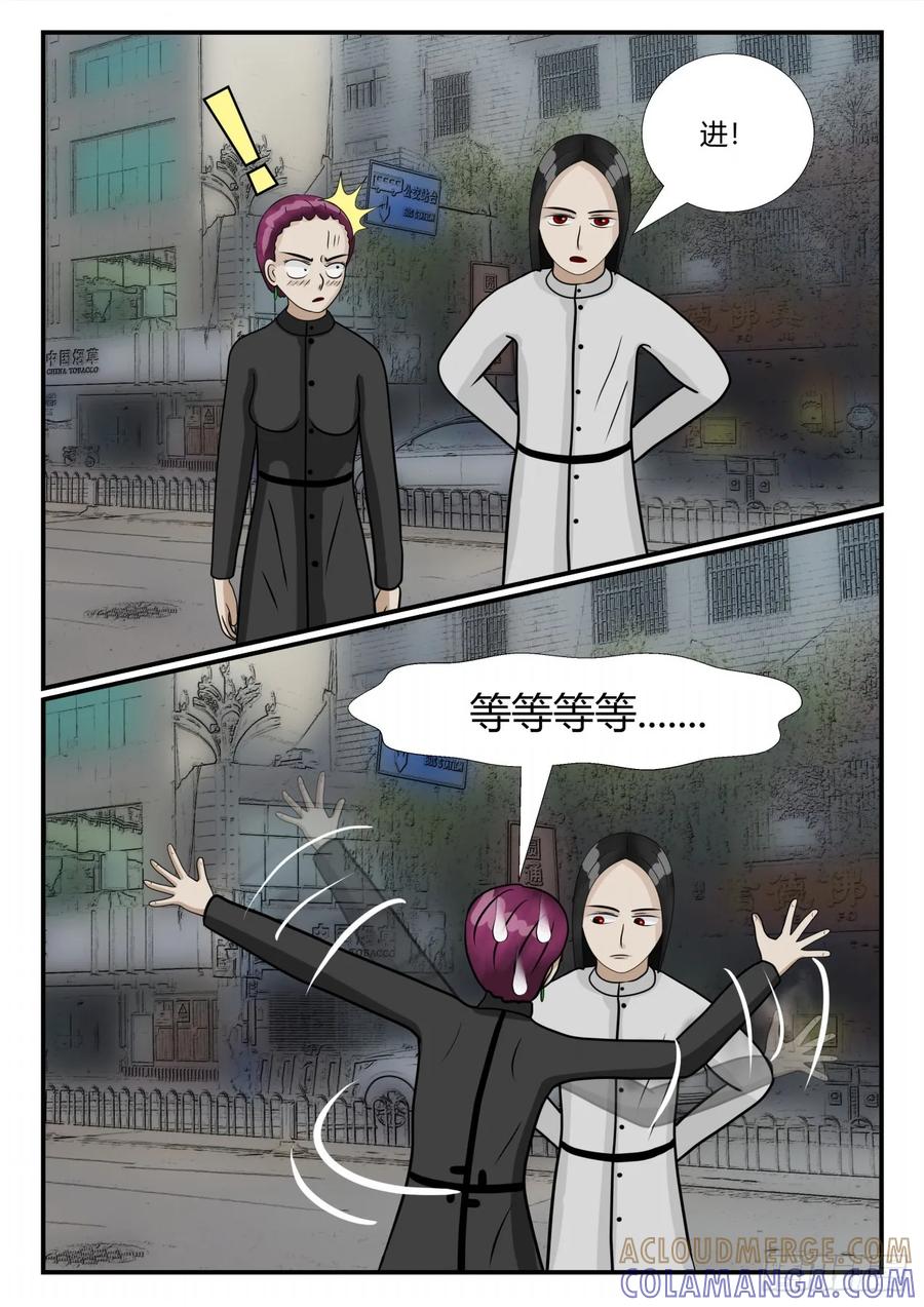 《一人领域》第三章 后续1 第6页