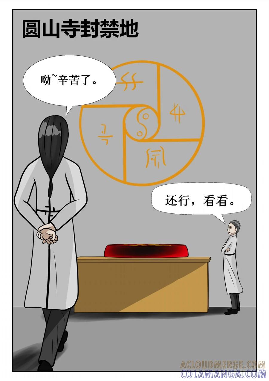 《一人领域》第三章 后续2 第7页