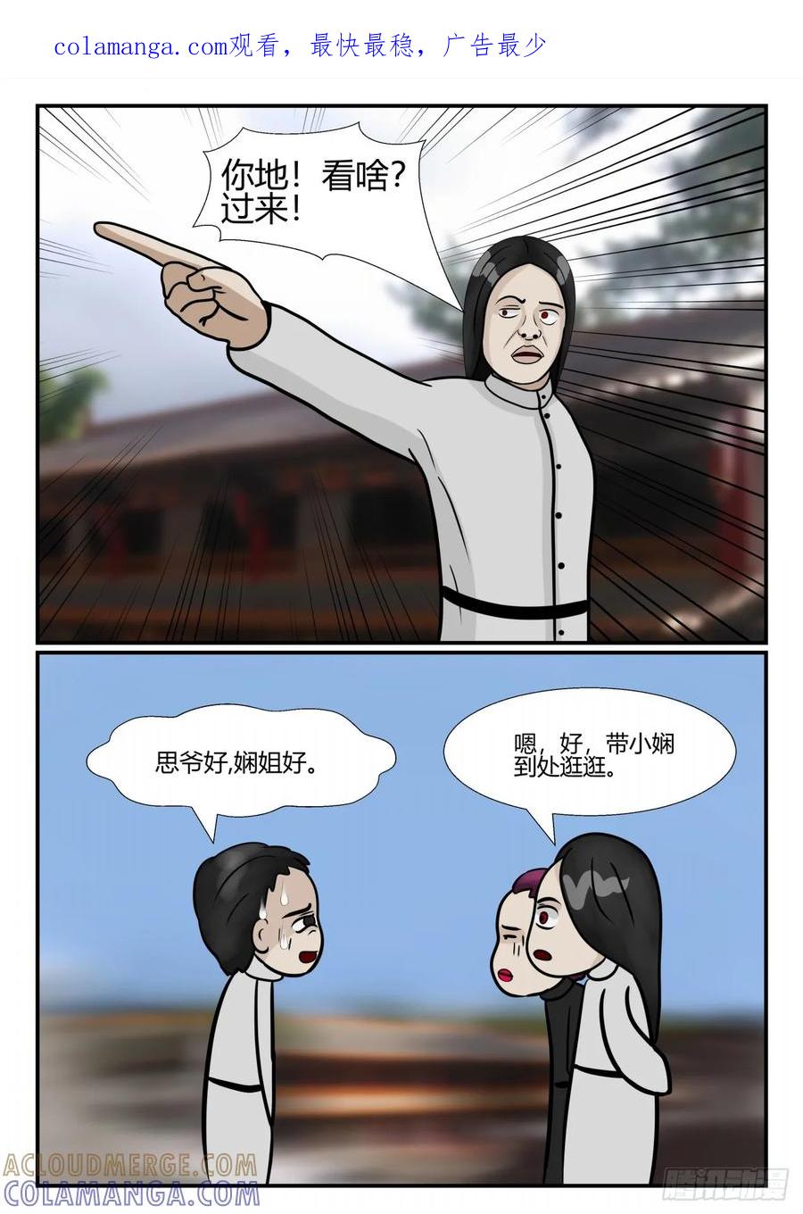 《一人领域》第三章 后续2 第1页
