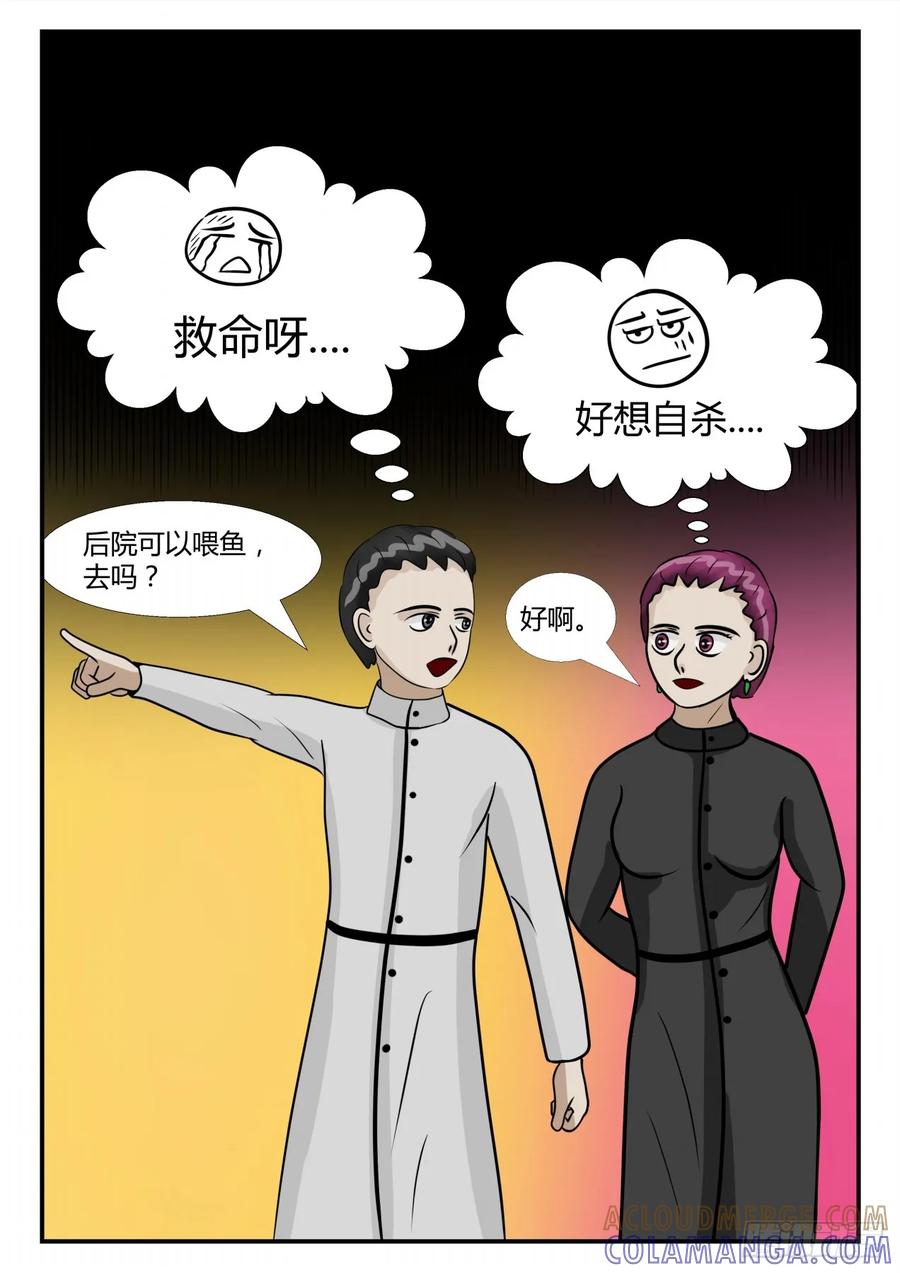 《一人领域》第三章 后续2 第6页