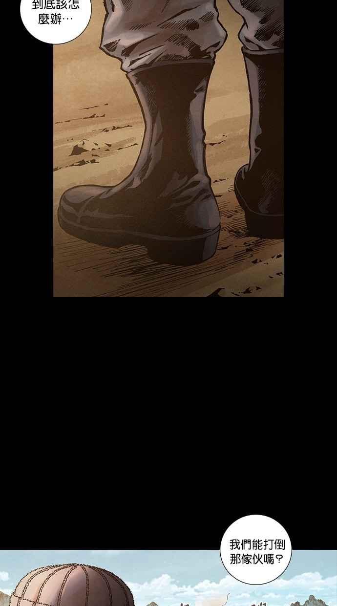 《新暗行御史》第248话 第18页