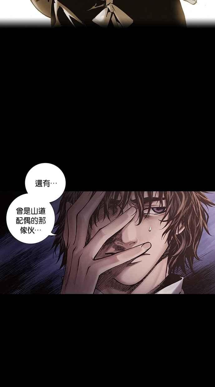 《新暗行御史》第248话 第21页