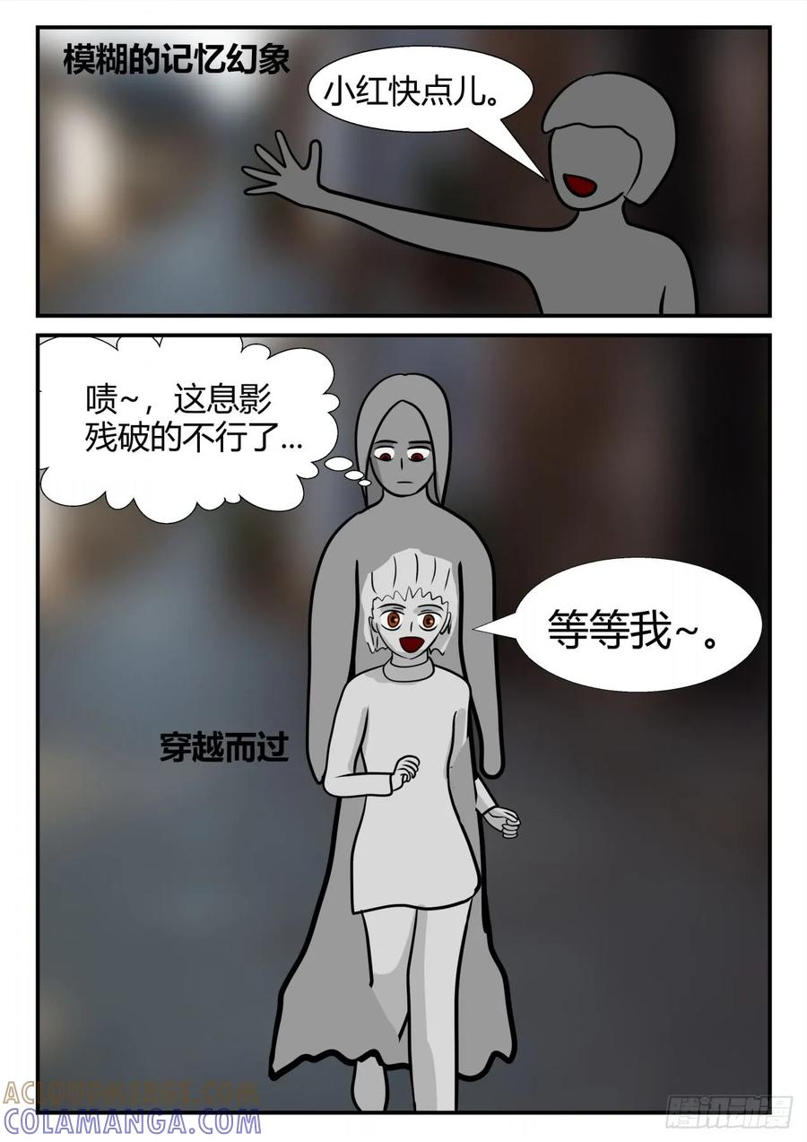 《一人领域》第三章 后续3 第5页