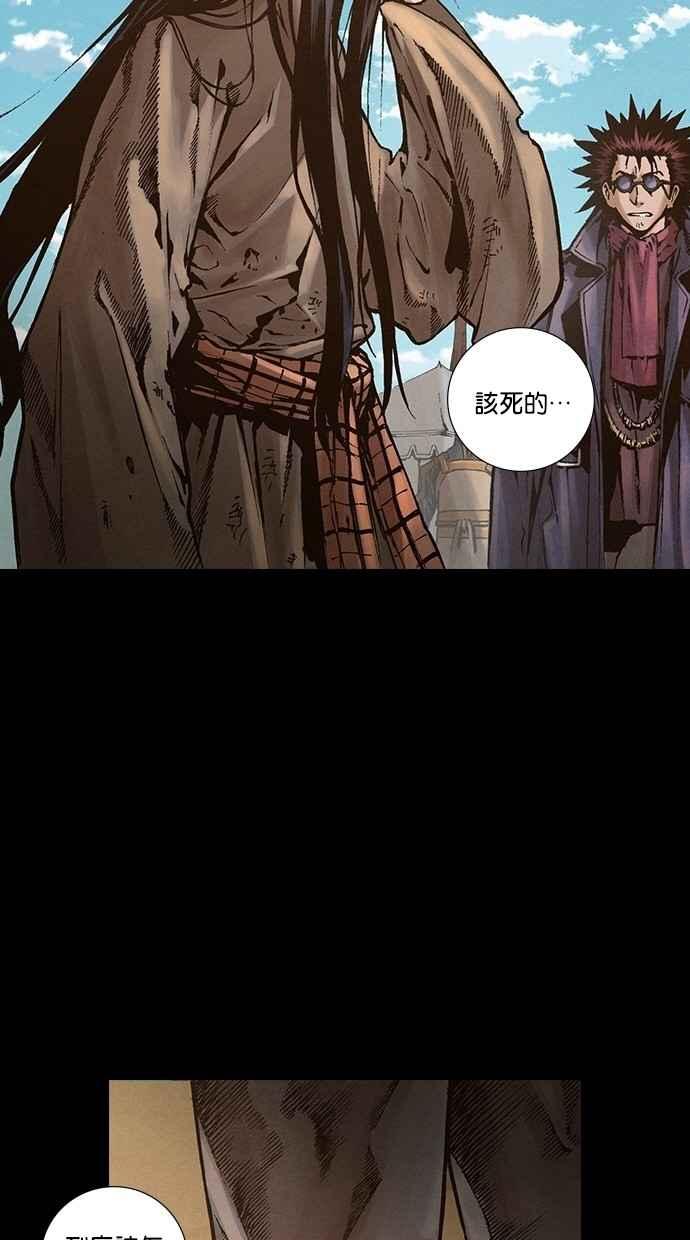 《新暗行御史》第248话 第17页