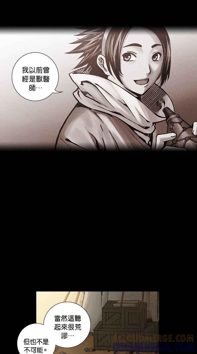 《新暗行御史》第248话 第22页