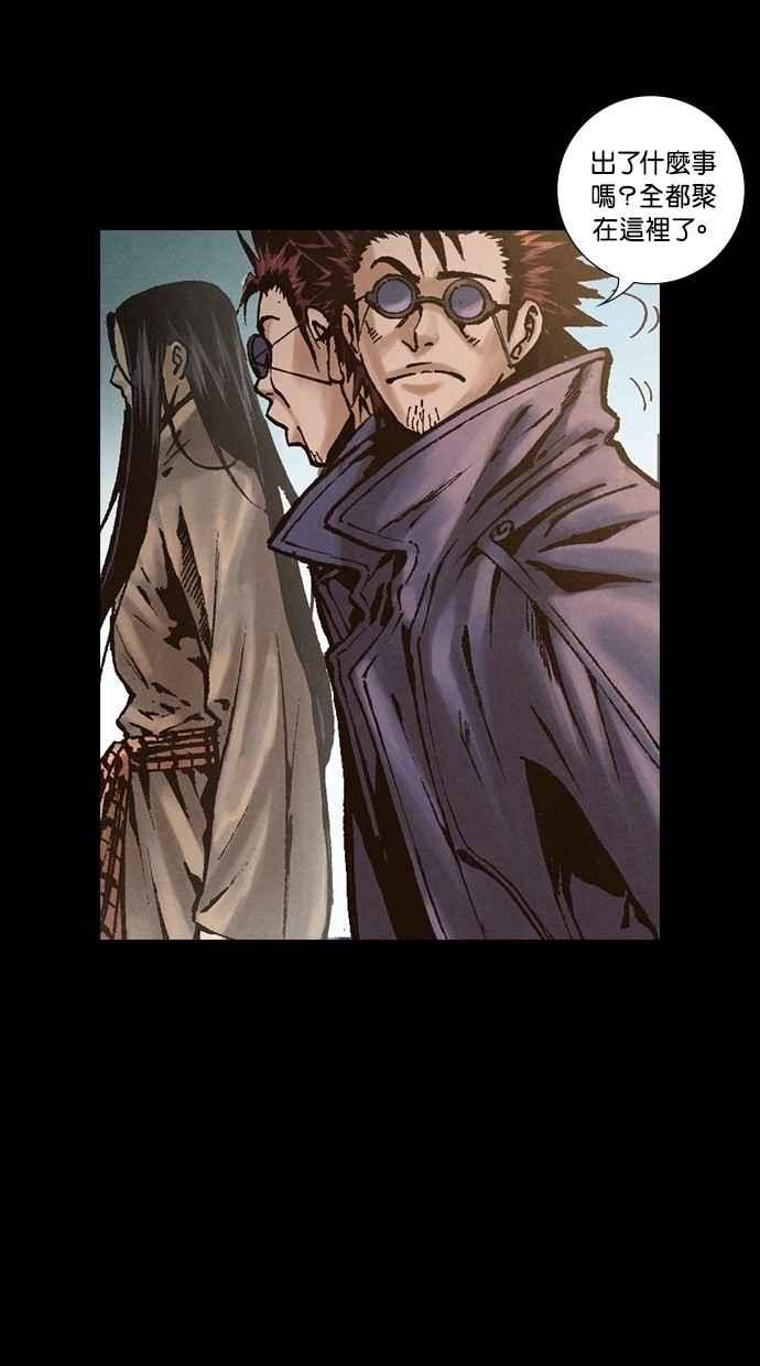 《新暗行御史》第248话 第15页