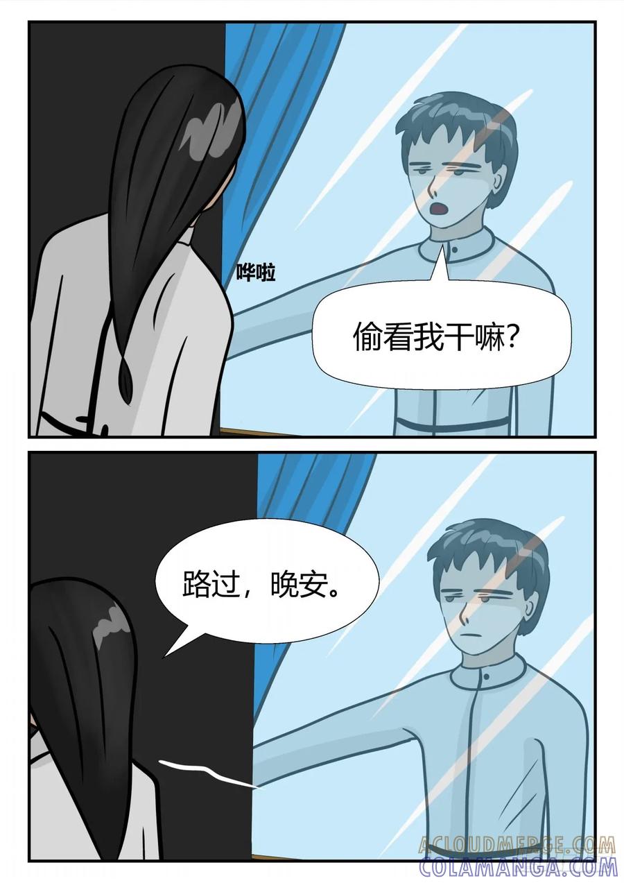 《一人领域》第三章 后续4 第5页