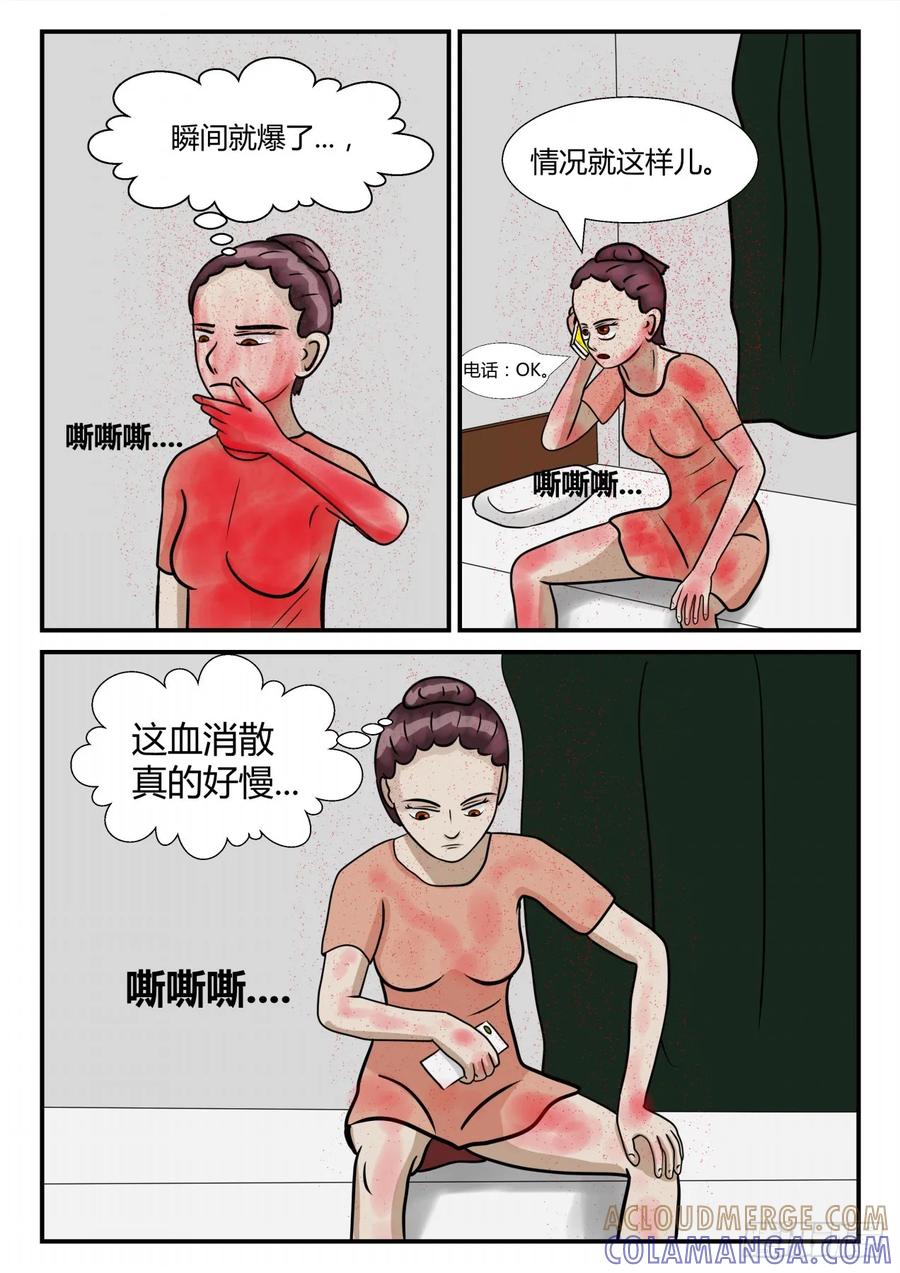 《一人领域》第四章 终归 1 第8页