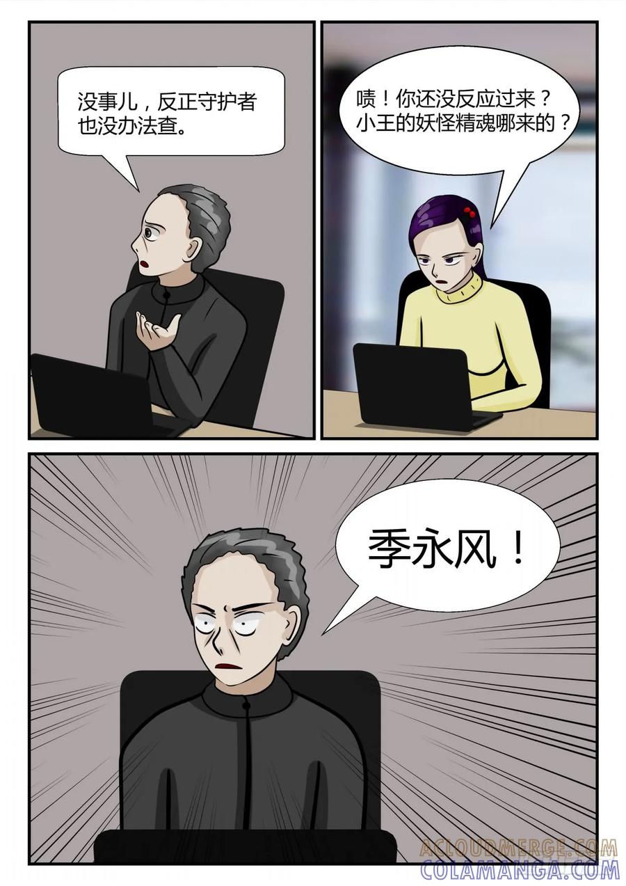 《一人领域》第四章 终归 1 第11页
