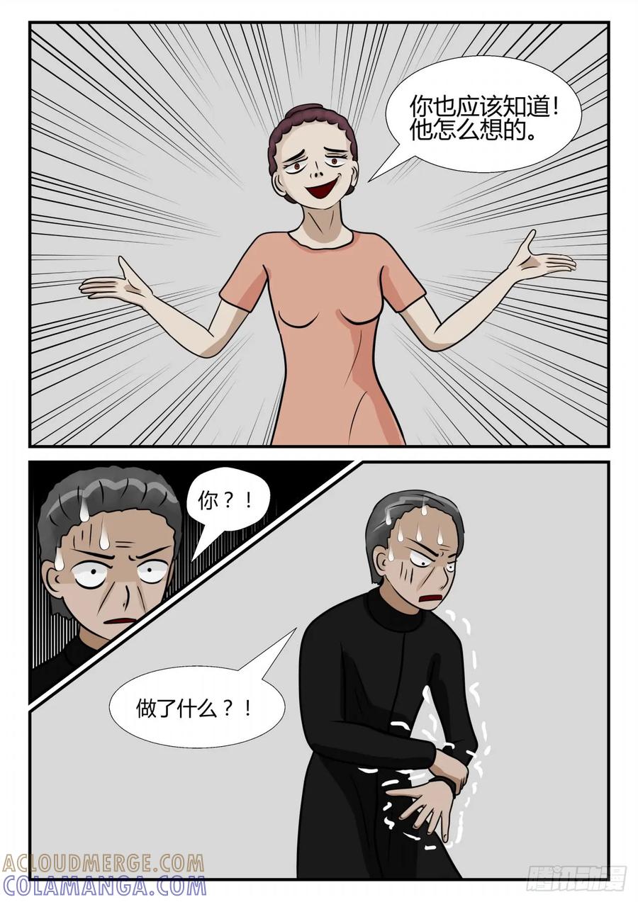 《一人领域》第四章 终归 1 第5页