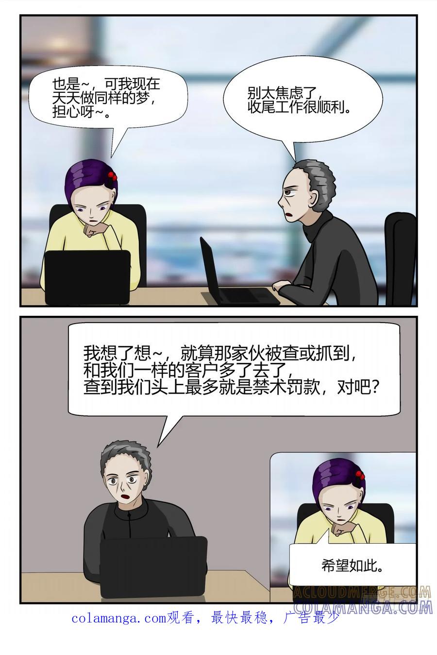 《一人领域》第四章 终归 1 第13页