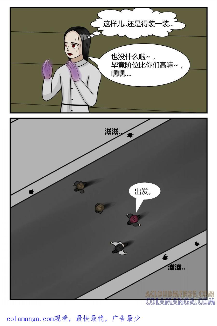 《一人领域》第四章 终归 2 第13页
