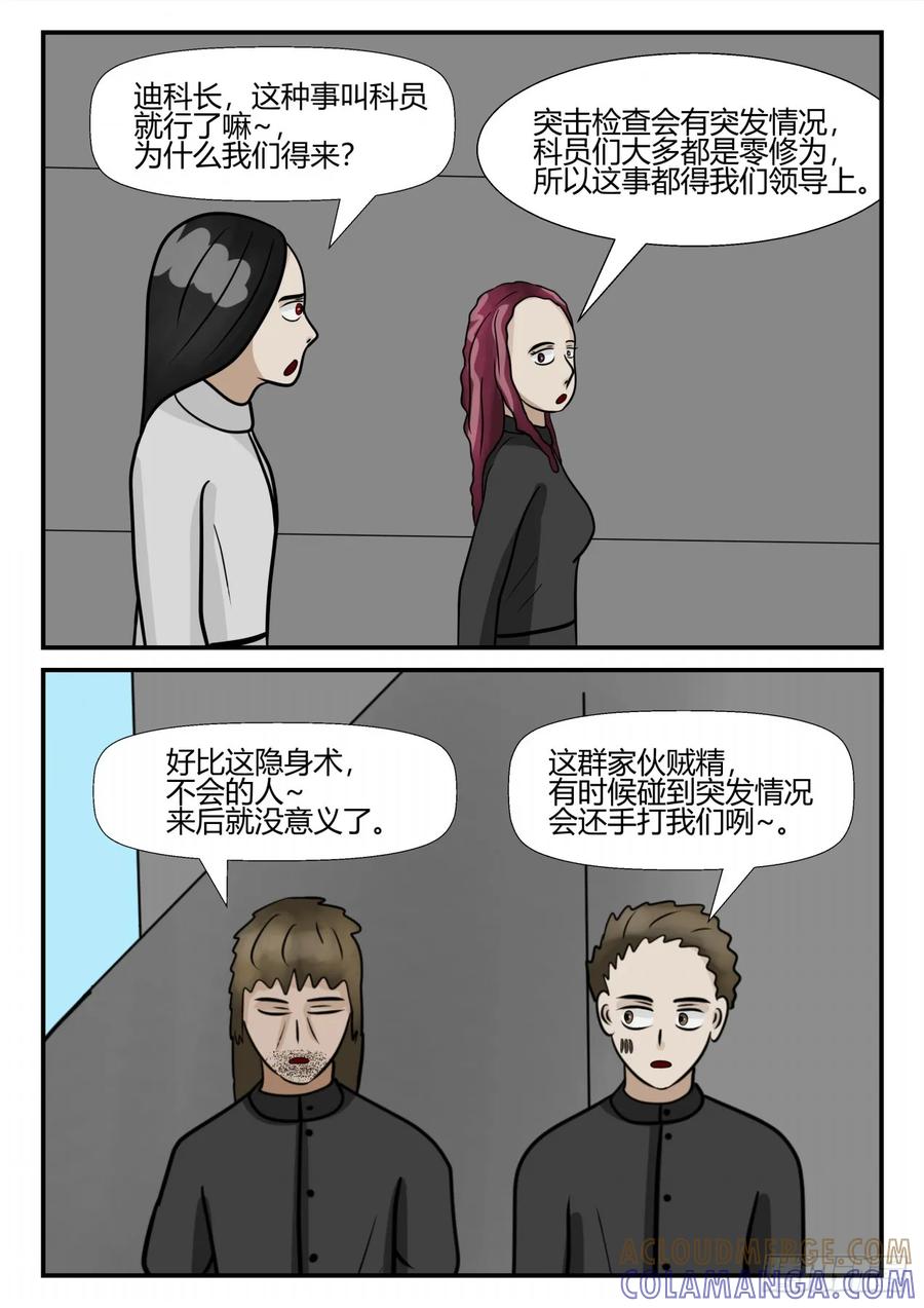 《一人领域》第四章 终归 3 第2页