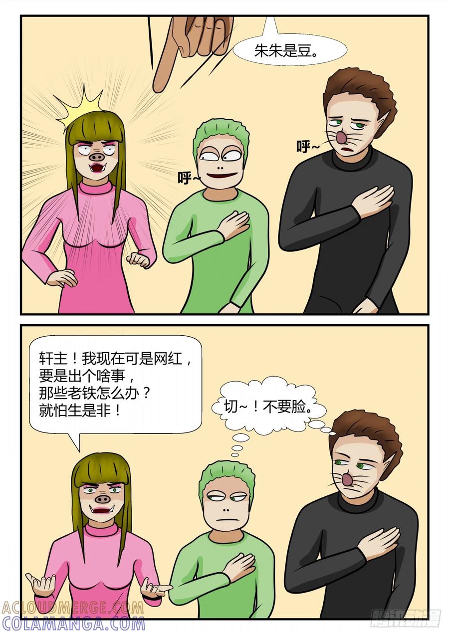 《一人领域》第四章 终归 3 第9页