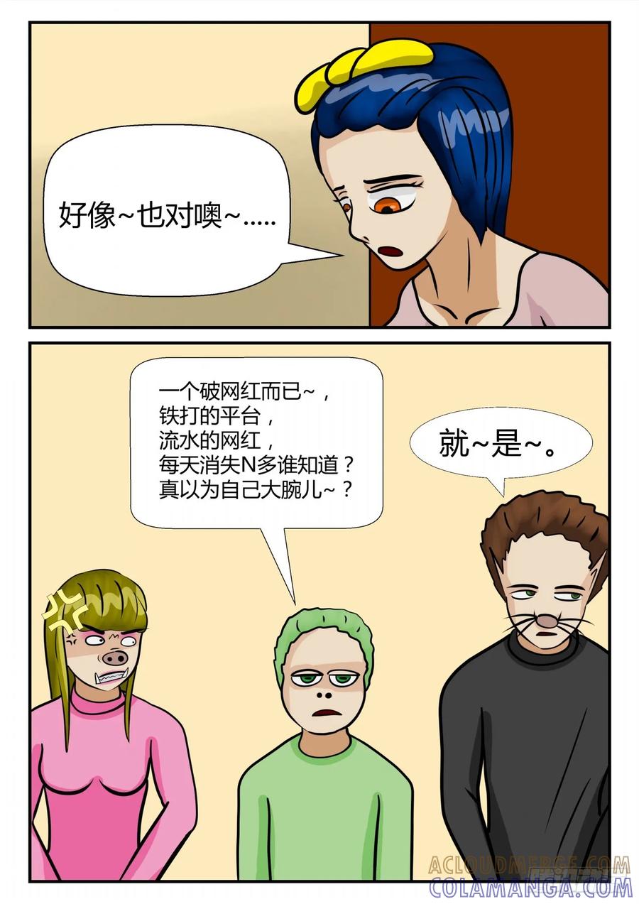 《一人领域》第四章 终归 3 第10页