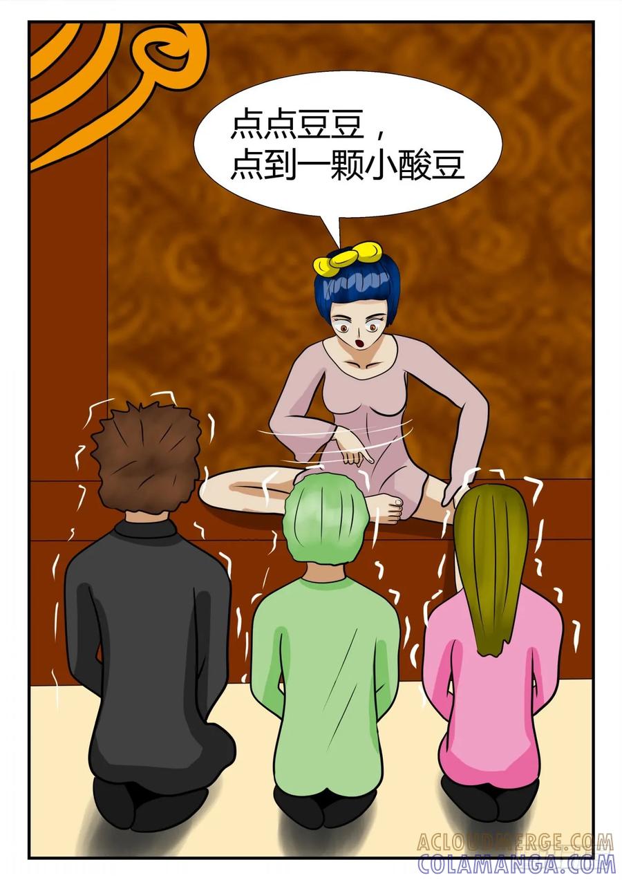 《一人领域》第四章 终归 3 第8页