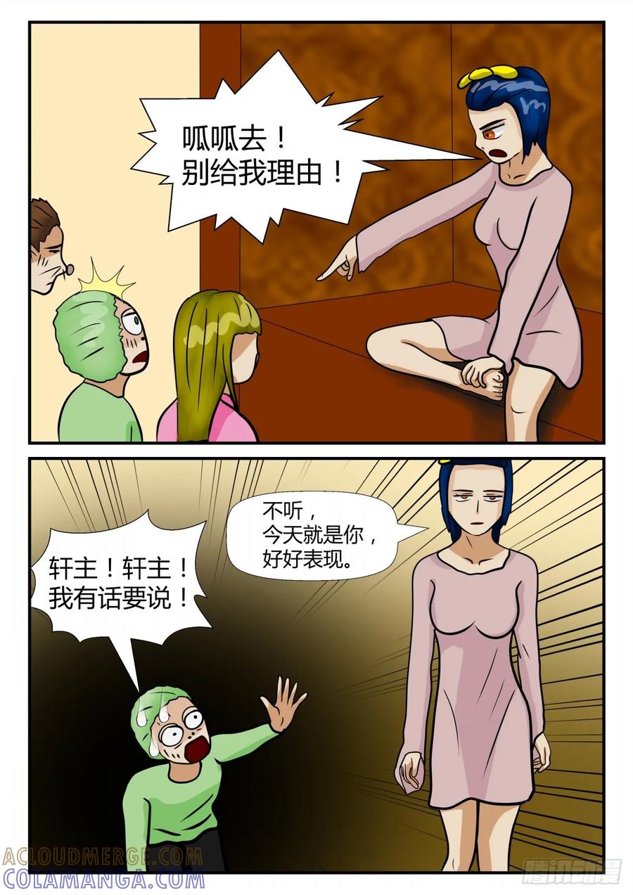 《一人领域》第四章 终归 3 第13页