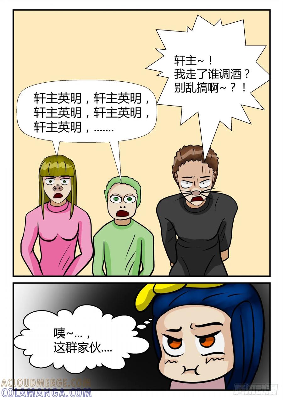 《一人领域》第四章 终归 3 第12页