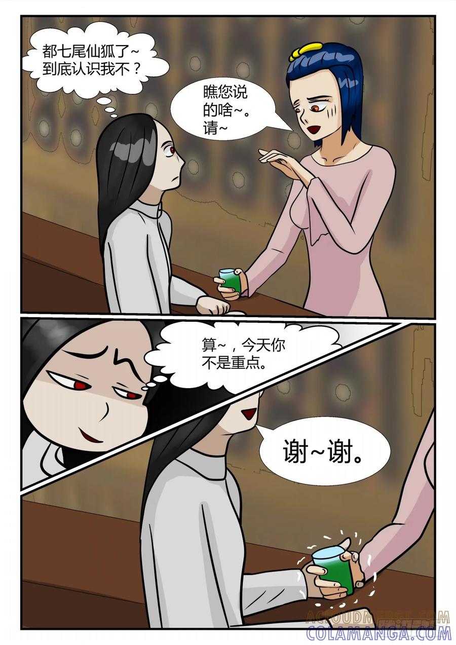 《一人领域》第四章 终归 4 第11页