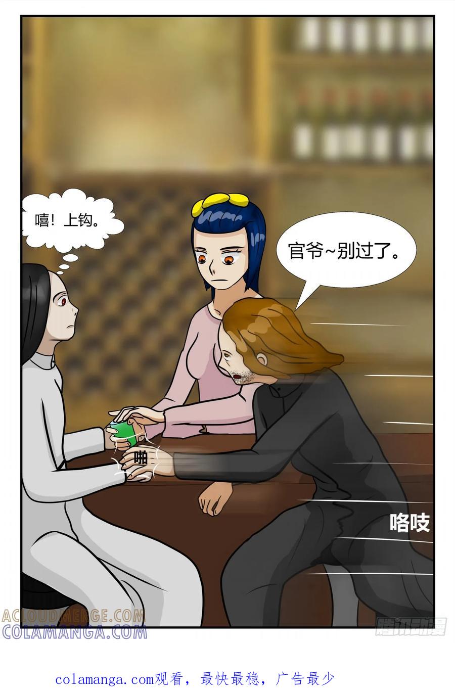 《一人领域》第四章 终归 4 第13页