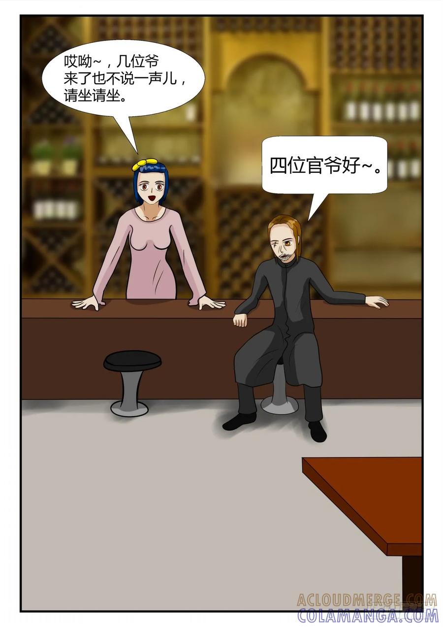 《一人领域》第四章 终归 4 第4页