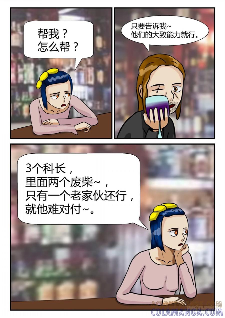 《一人领域》第四章 终归 4 第2页