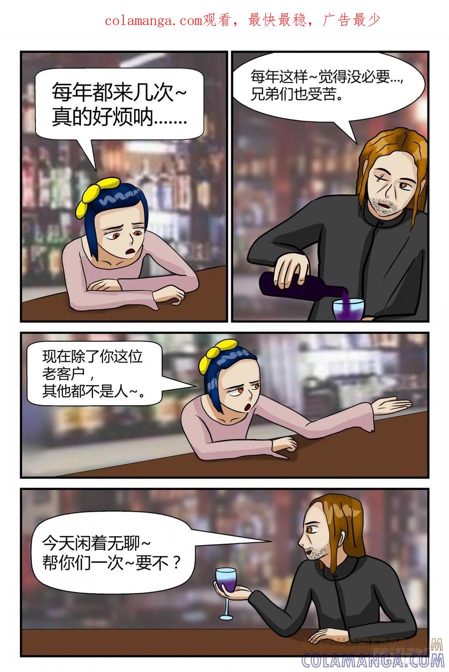 《一人领域》第四章 终归 4 第1页