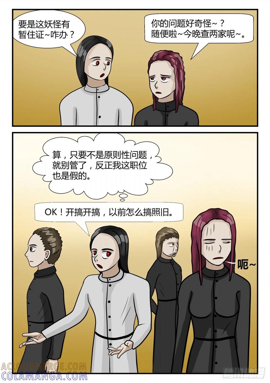 《一人领域》第四章 终归 4 第7页