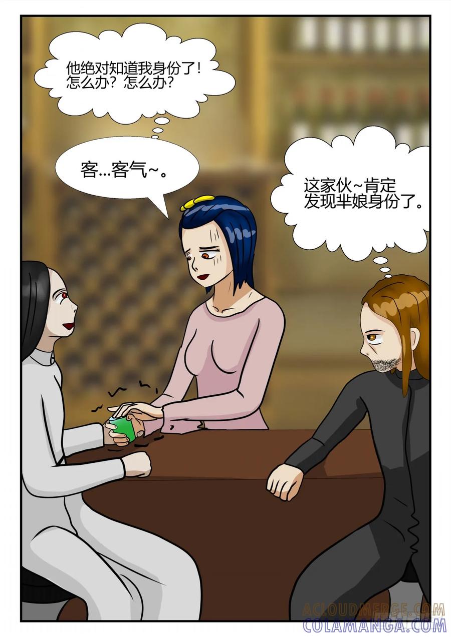 《一人领域》第四章 终归 4 第12页