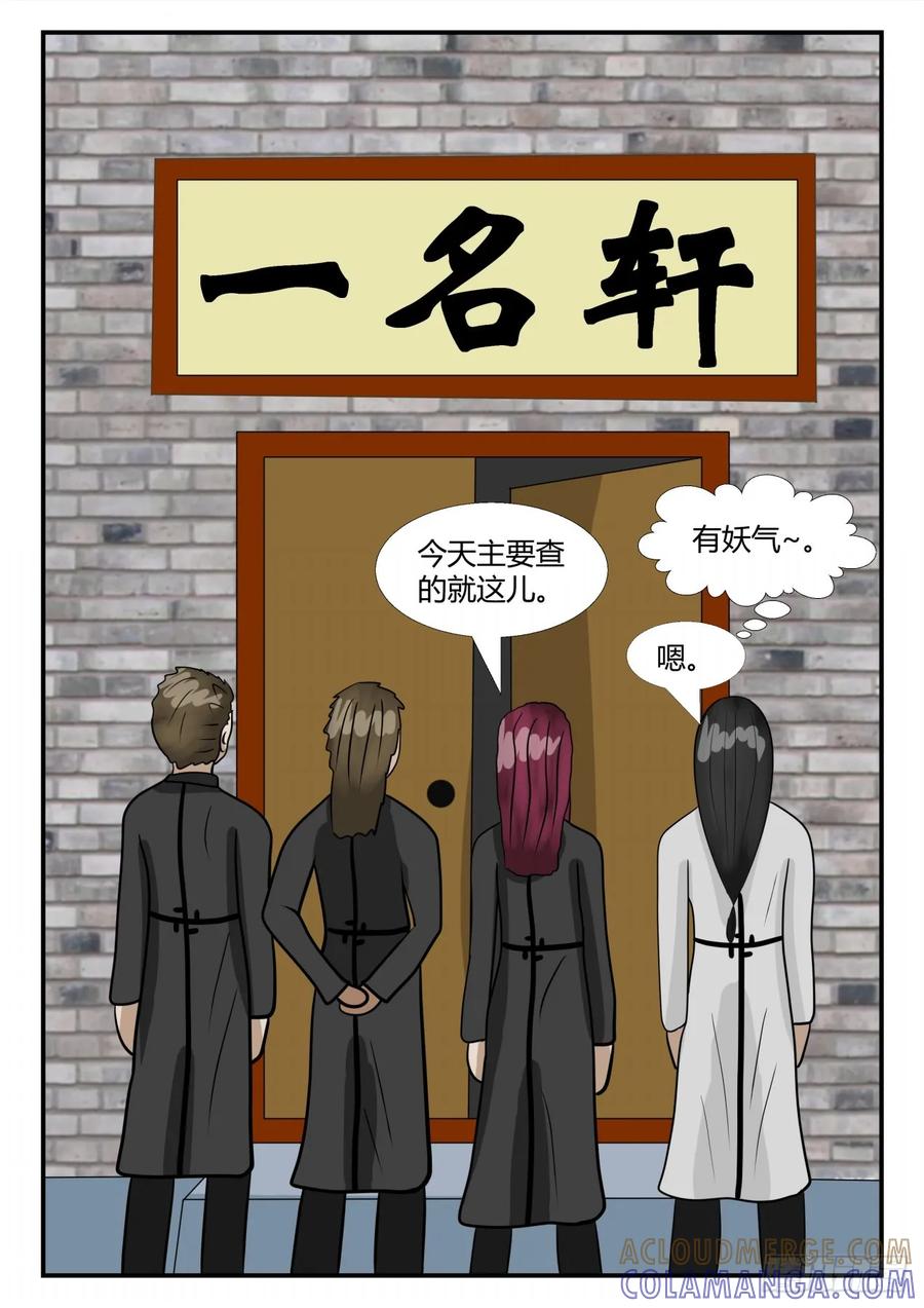 《一人领域》第四章 终归 4 第3页