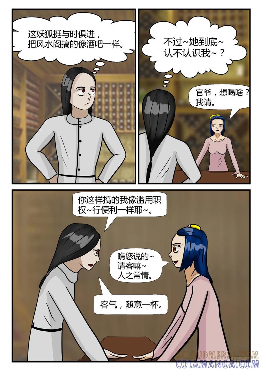 《一人领域》第四章 终归 4 第8页