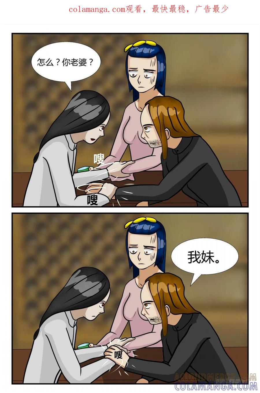 《一人领域》第四章 终归 5 第1页