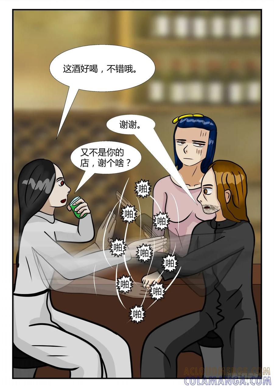 《一人领域》第四章 终归 5 第4页