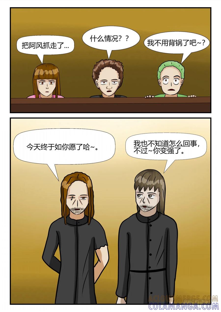 《一人领域》第四章 终归 5 第12页