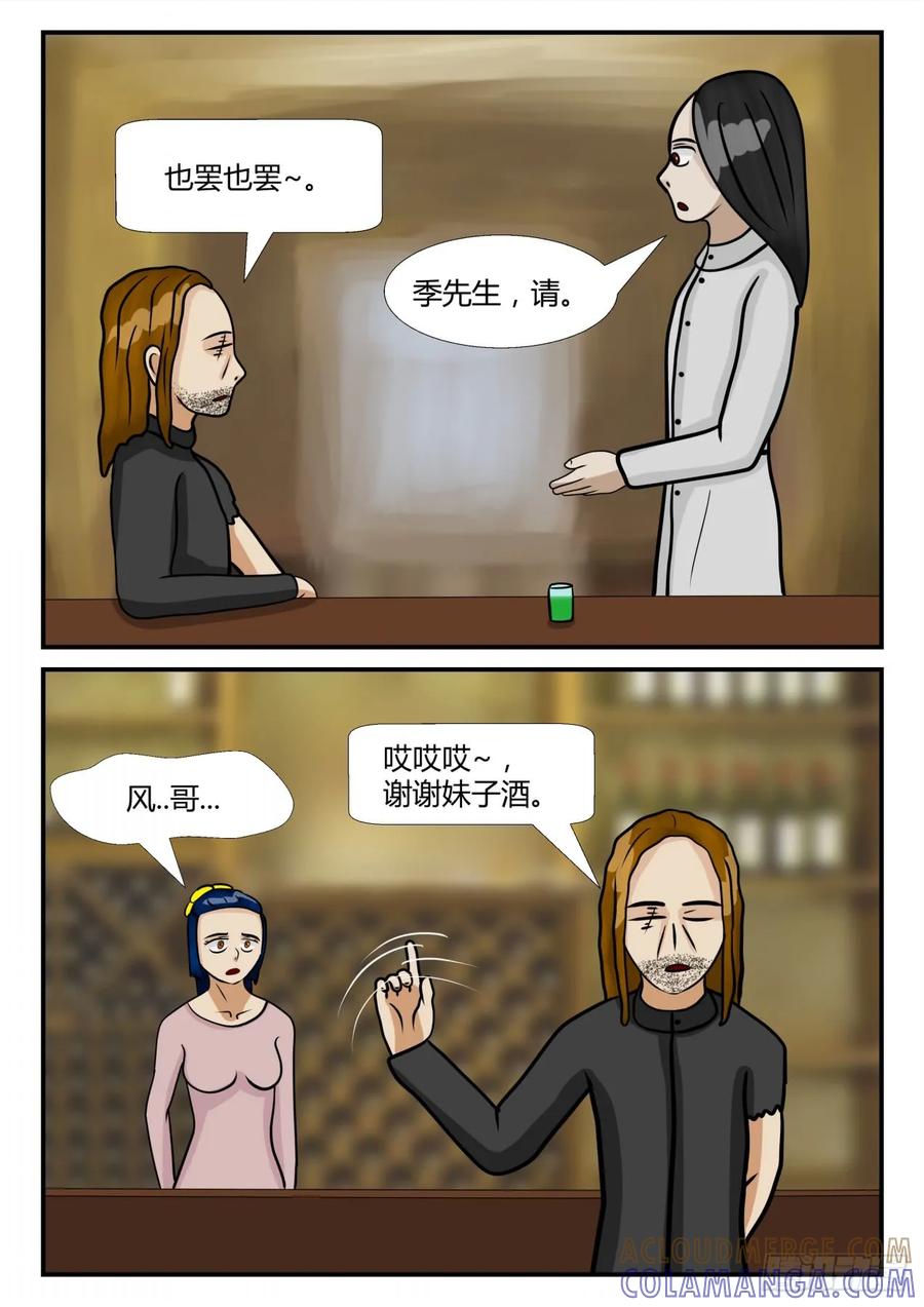 《一人领域》第四章 终归 5 第10页