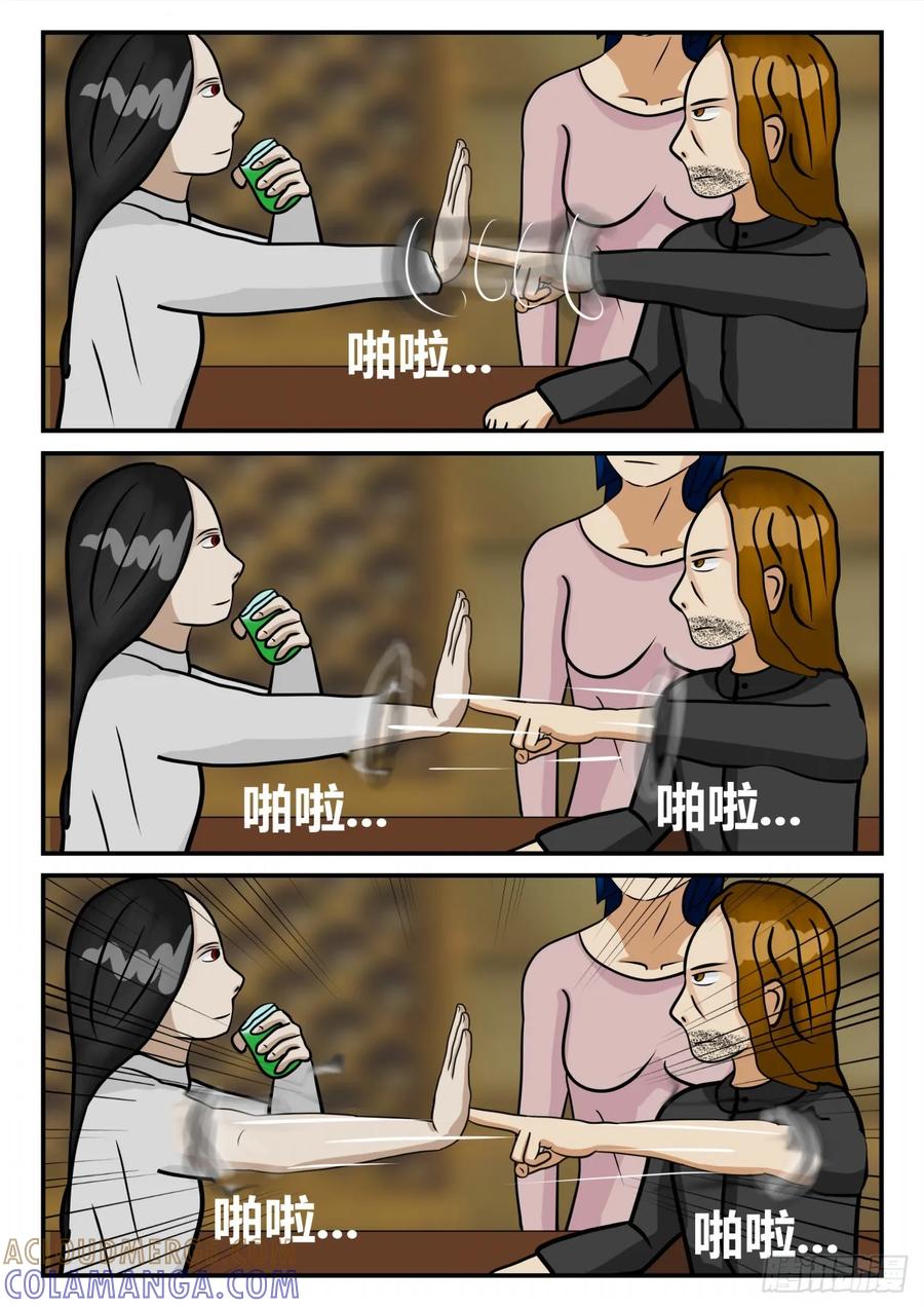 《一人领域》第四章 终归 5 第6页