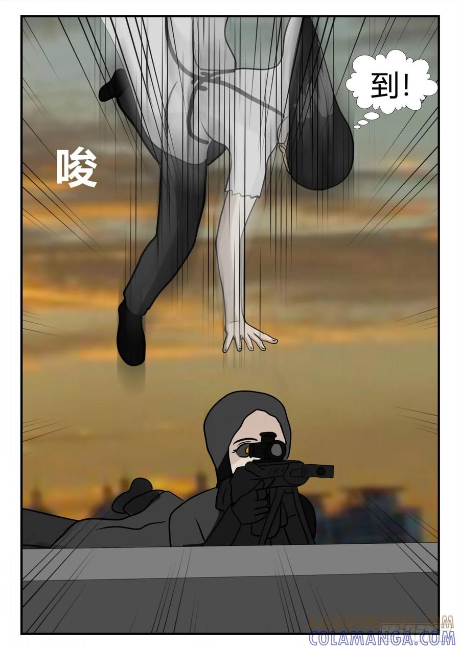 《一人领域》第四章 终归 6 第9页